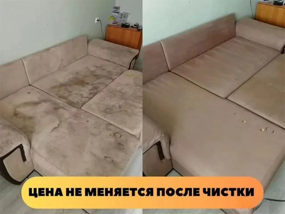 Диван до и после химчистки
