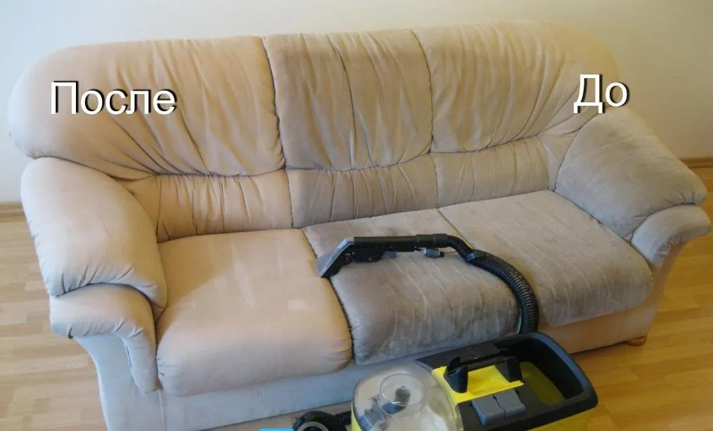 химчистка дивана на дому
