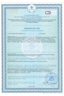 Свидетельство и государственной регистрации от 07.03.2018